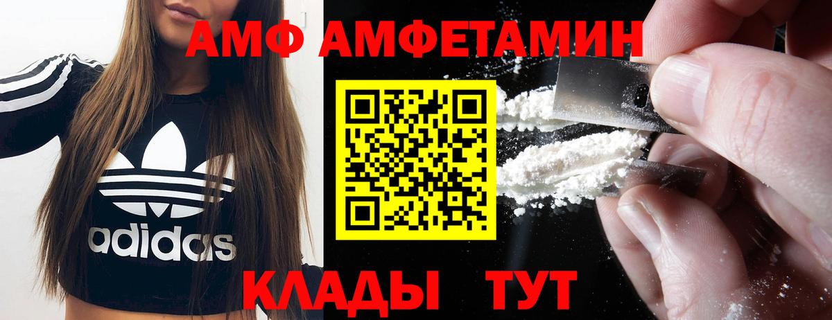 АМФ  Amphetamine VHQ  Вход с VPN  Урус-Мартан 