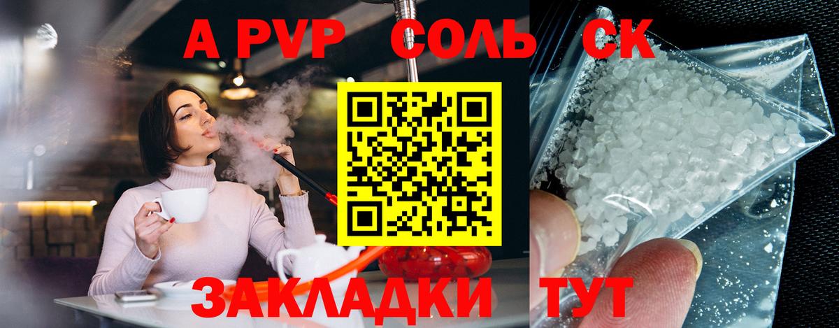 A-PVP VHQ  A-PVP Crystall  где купить наркотик  APVP Crystall  Вход с VPN  Урус-Мартан 