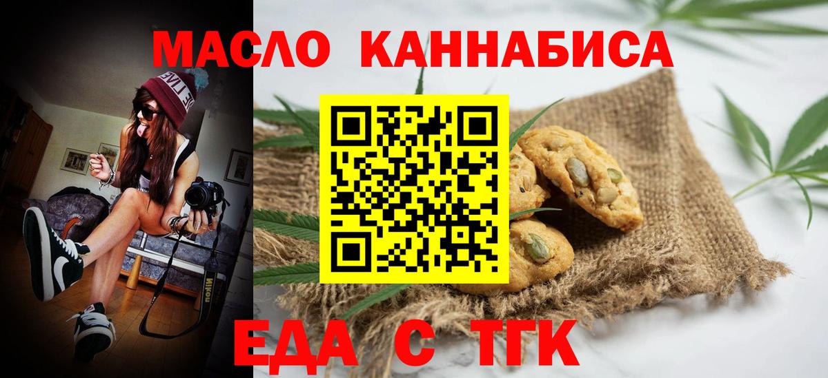 Canna-Cookies конопля Урус-Мартан