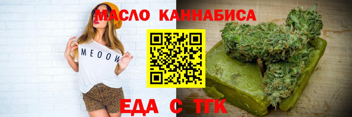 Урус-Мартан  Еда ТГК марихуана  Вход с VPN 