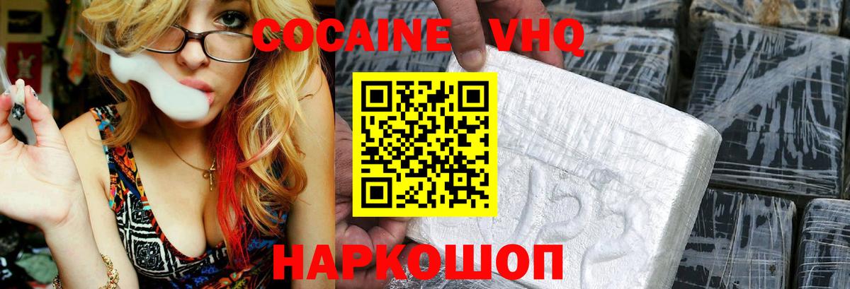 Cocaine 99% Урус-Мартан