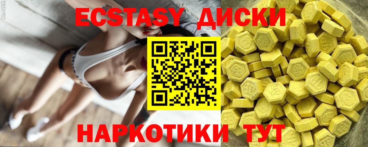 Ecstasy круглые  Вход с VPN  Ecstasy  Урус-Мартан 