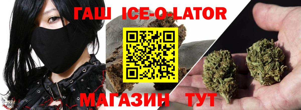 ГАШ убойный Урус-Мартан