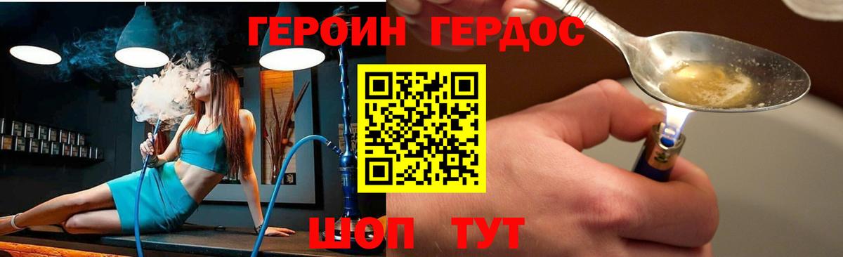 ГЕРОИН Афган  Вход с VPN  Урус-Мартан 