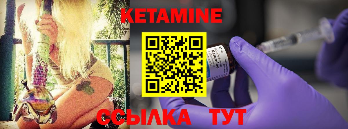 Кетамин ketamine Урус-Мартан