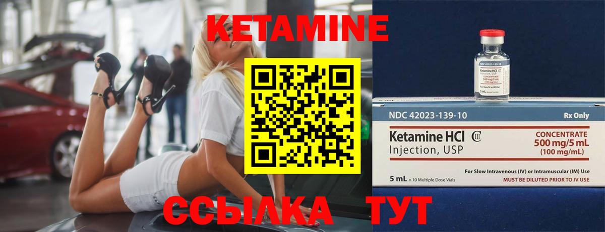 Кетамин VHQ  КЕТАМИН VHQ  Вход с VPN  Урус-Мартан 