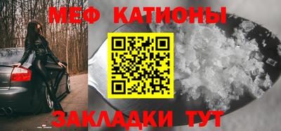 меф Нарткала