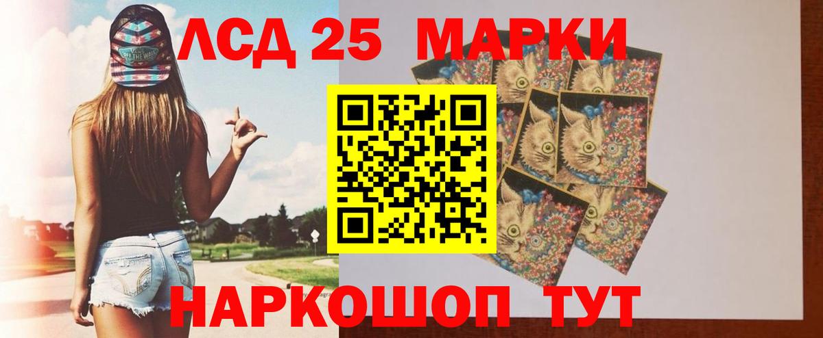 Лсд 25 экстази кислота Урус-Мартан