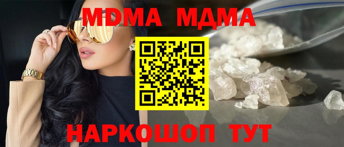 MDMA  MDMA кристаллы  Вход с VPN  Урус-Мартан  МДМА VHQ 
