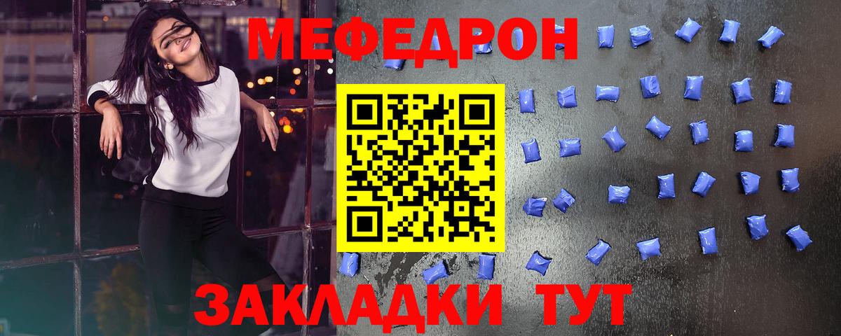 Урус-Мартан  Мефедрон  МЕФ  Мефедрон mephedrone  Вход с VPN 