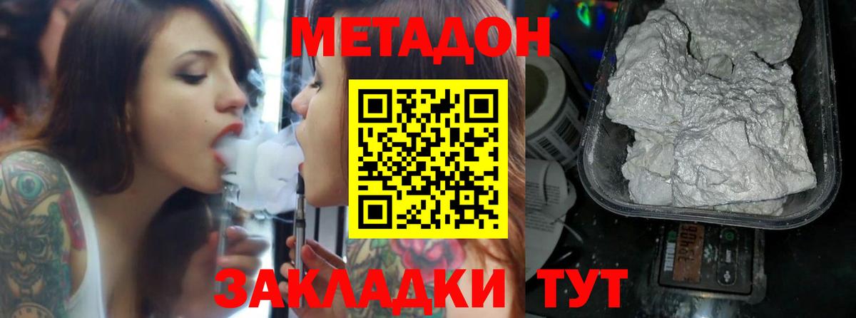 Метадон белоснежный  Вход с VPN  Урус-Мартан  OMG ССЫЛКА  Метадон кристалл 