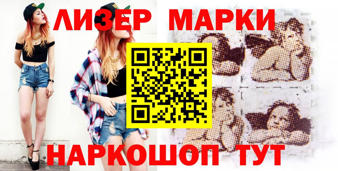 Марки 25I-NBOMe 1500мкг Урус-Мартан