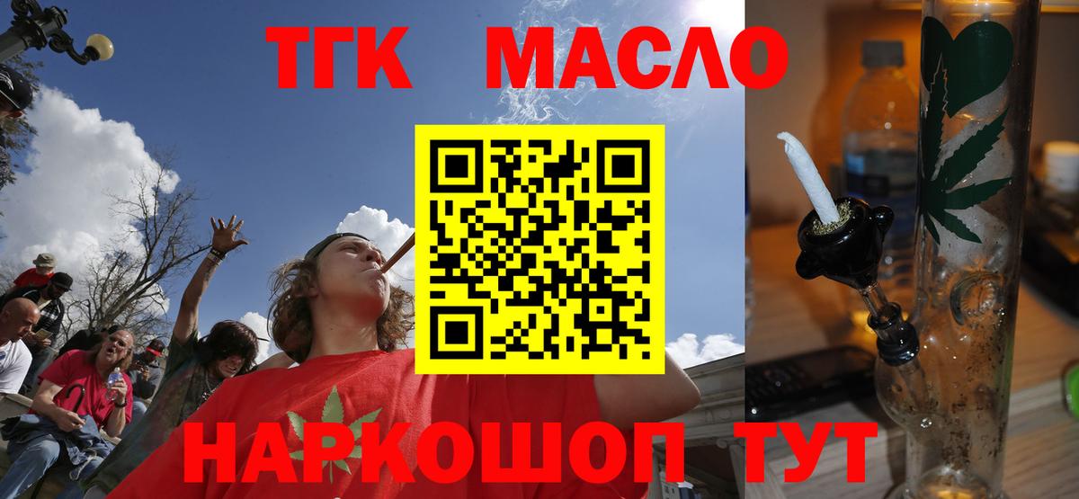 ТГК концентрат  Дистиллят ТГК вейп  MEGA ССЫЛКА  Вход с VPN  Урус-Мартан  купить  сайты 